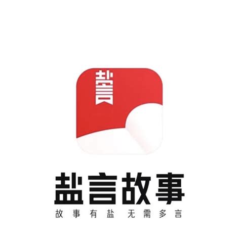 知乎上线盐言故事APP布局精品短篇阅读 极客公园