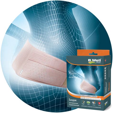 Бандаж для беременных, поддерживающий B.Well rehab W-431 ...