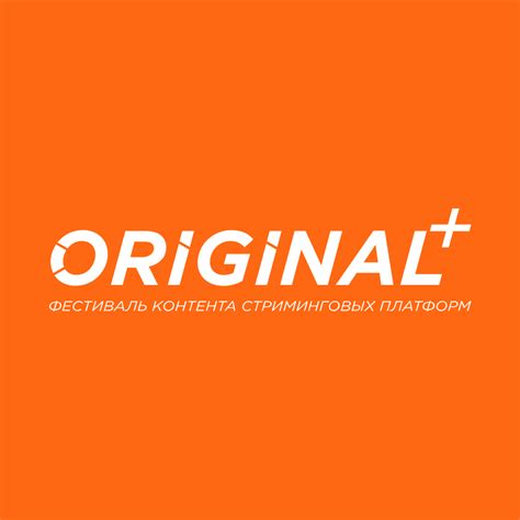 Original + фестиваль контента стриминговых платформ состоится 25-27 ...