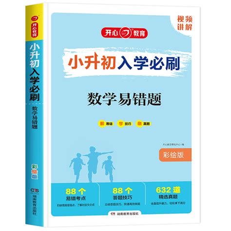 2023新版小升初数学易错题小学升初中数学专项训练人教版知识点总复习必刷题真题暑假衔接六年级下册升七年级上册应用题计算专练 虎窝淘