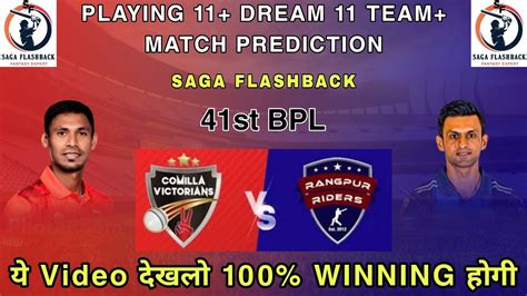 COV Vs RAN Dream11 COV Vs RAN COV Vs RAN Dream11 Team COV Vs RAN