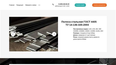 Полоса стальная купить