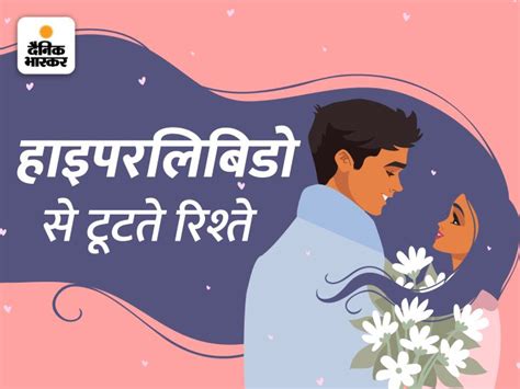 Sex Drive What Is Libido of Women are Unsatisfied With Marital Life महलए मरड