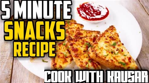 5 Minute Easy And Tasty Snacks Recipe By Cook With Kausar Youtube