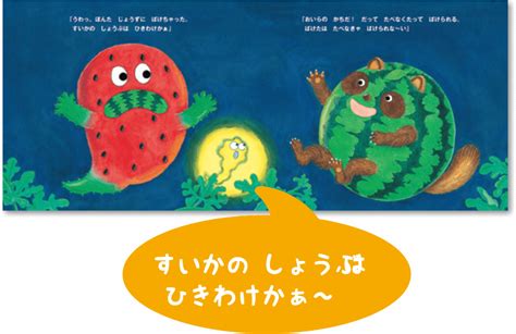 ばけたくんシリーズは10周年を迎えました｜お知らせ｜大日本図書