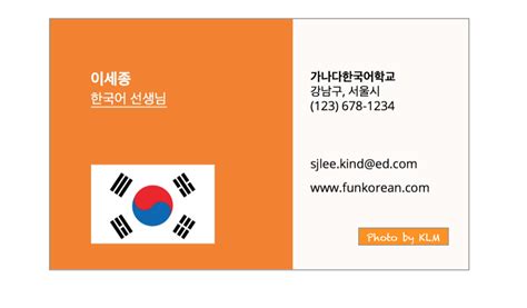 Note on Business Card Etiquette in South Korea | Korean Language Blog