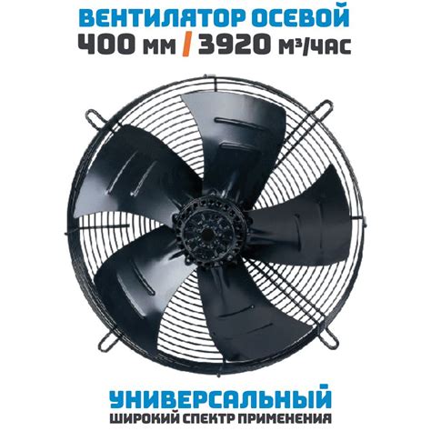 Вентилятор приточно-вытяжной Вентилятор осевой 400 мм YWF4D-400S-102/47 ...
