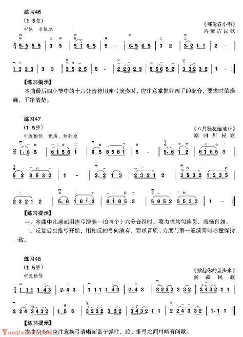 二胡基础练习曲三百首【连弓练习】简谱版 二胡曲谱 乐器学习网