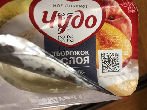 Ужасное качество продукта (2 фото): Отзывы о Йогурт Чудо - Первый ...