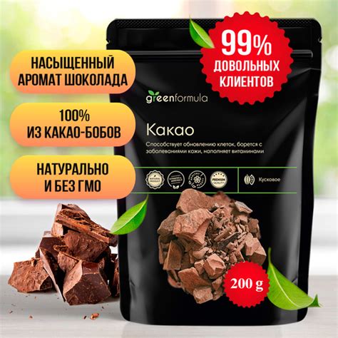 Какао тертое (из какао-бобов, натуральное кусковое неалкализованное ...
