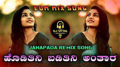 Shabbir Dange Song Dj Vittal Kappalguddi