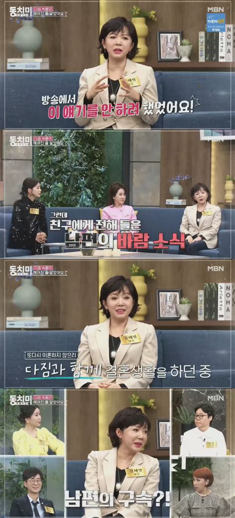 귀순배우 1호 김혜영 3번의 이혼 경험“친구가 알려준 남편의 바람 스포츠조선