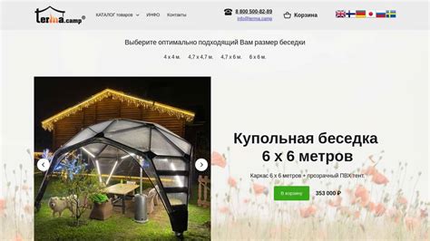 Купольная беседка 6х6 м.