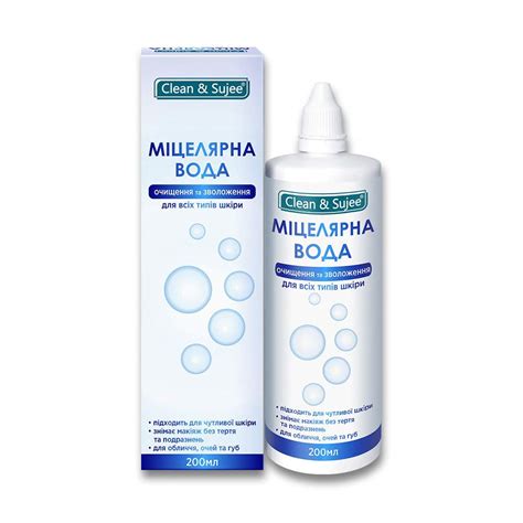 МИЦЕЛЛЯРНАЯ ВОДА CLEAN & SUJEE 200 МЛ купить от производителя по ...