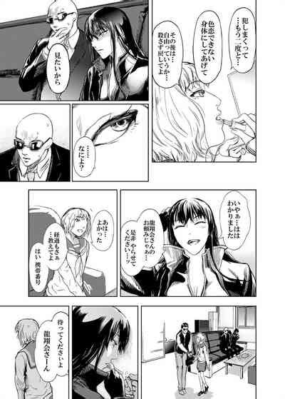 Kamigami No Kouen Nhentai Hentai Doujinshi And Manga
