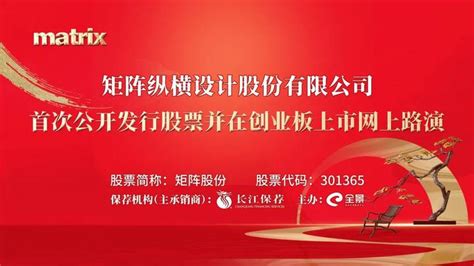 路演互动丨矩阵股份11月9日新股发行网上路演 知乎