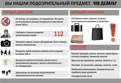 Памятка по антитеррористической безопасности - Лента новостей ДНР