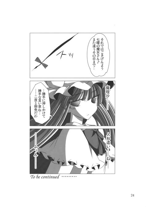 ゆか×ぱちゅでもいいんじゃない？ 同人誌 エロ漫画 Nyahentai