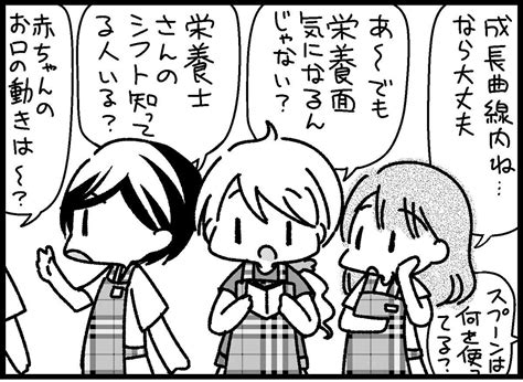 「娘が離乳食を食べない」ことについて相談の仕方を変えたら専門的な助言がもらえた！『ふうふう子育て ＃31』 Michill Bygmo（ミチル）