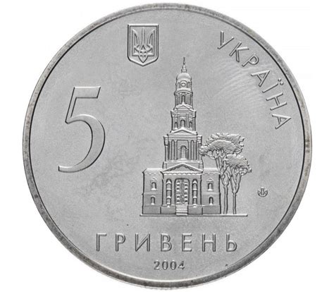 Купить монету 5 гривен 2004 «350 лет Харькову» Украина в интернет-магазине