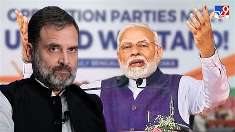 Modi Attacks Rahul ‘nda চুরি করে দুটো I জুড়ে দিয়েছে India জোট