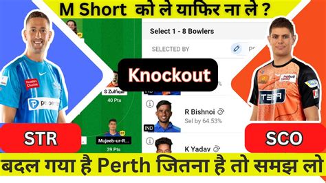 Str Vs Sco Dream11 Predictionstr Vs Sco Dream11 Teamstr Vs Sco T20