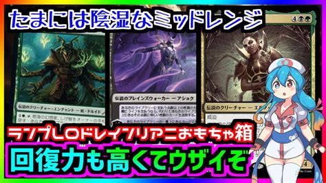 ボイロ実況＃mtgアリーナ】loもハンデスもしたりと割とやりたい放題でストレスデバフが盛りだくさん【＃カルロフ邸】 Youtube