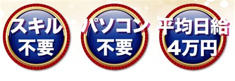 【副業】ファーストステップfirst Stepは副業詐欺？｜概要と評判・口コミを徹底調査！