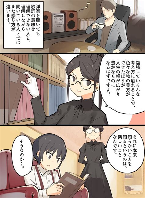 「何のために勉強するのか？ 」フェルミの漫画