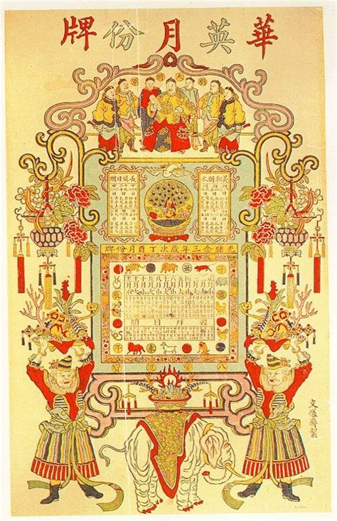 ancient chinese lunar calendar