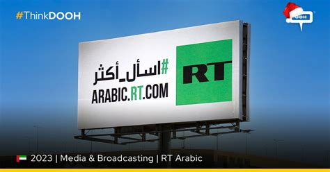 Get Curious And Question More With Rt Arabic On Dubais Billboard