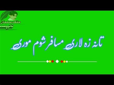 Pashto Green Screen Shayri Green