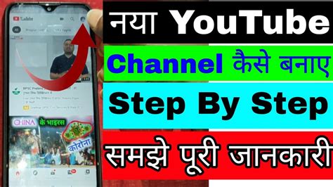 Apna Khud Ka Youtube Channel Kaise Banaye।how To Create Youtube