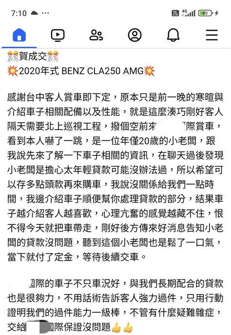 Re 問卦 20歲靠自己買c250，是不是很上進？ Gossiping板 Disp Bbs