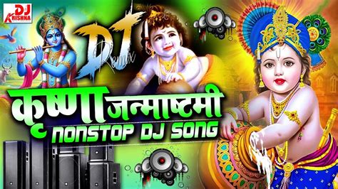 Krishna Janmashtami Nonstop Song 2024 Radhe Radhe Popular Krishna