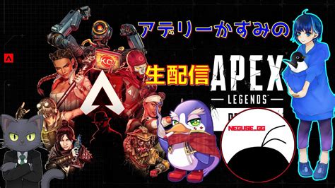 【apex Legends】初見さん大歓迎！愉快なメンバーとコーチングエペ放送～義務ラルタル編～【エーペックス】 Youtube