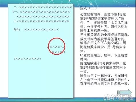 公司公文写作格式大全（基础） 每日头条