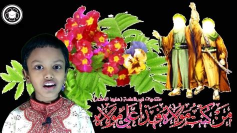 Farsi Qasida By Komail Abbas From Nepal Ghadeer Shia Tv Nepal