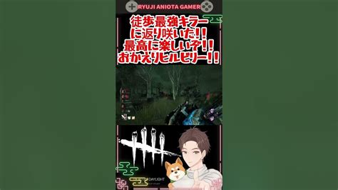 【チェイスのお手本】徒歩最強キラー爆誕！？返り咲いたヒルビリーが最高に楽しい！！【見て学ぶdbd講座】dbd Deadbydaylight