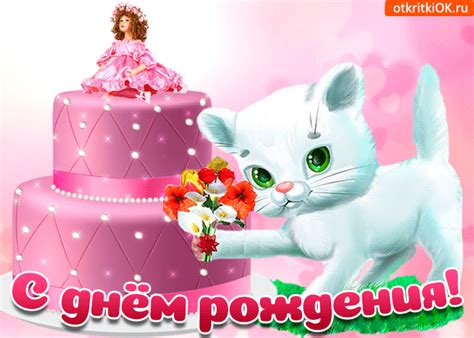 Картинка с днём рождения маленькой девочке- Скачать бесплатно на ...