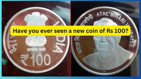 100 Rupee Coin: You must have seen the 100 rupee note, have you ever ...