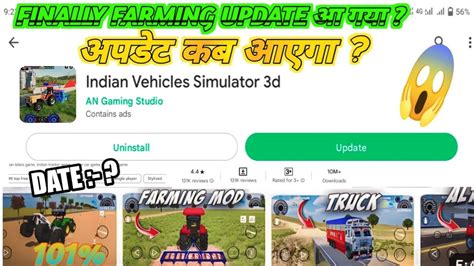 Farming Mod Update Kab Aayega I Indian Vehicles Simulator D Finally