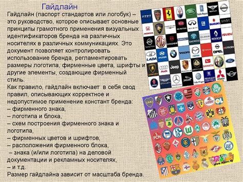 Бренд и брендинг - презентация онлайн