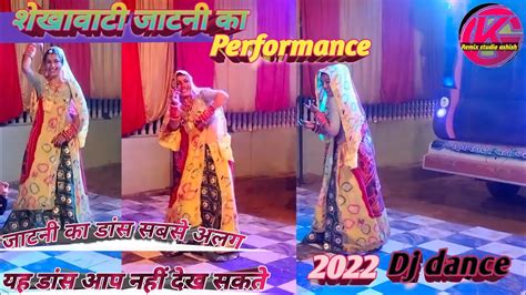 Jatni Ka Jabardast Dance💃shekhawati Dance Marwadi Dance