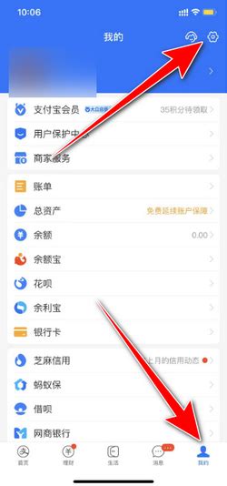 闲鱼app怎么解绑支付宝360新知