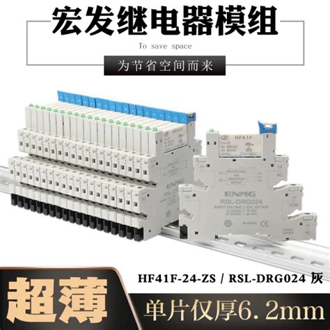 Hongfa Intermediate Ultra Thin Relay Module Hf41f 24V 220V 6A Sheet