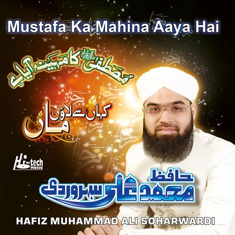 ‎hafiz Muhammad Ali Soharwardiの「mustafa Ka Mahina Aaya Hai Islamic Naats」をapple Musicで