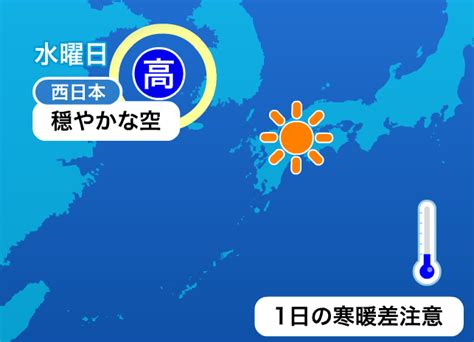 24日水 関東は雨が降りやすく 北日本は強雨注意 ウェザーニュース