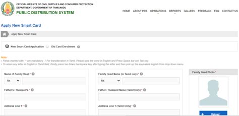 Tnpds Smart Ration Card Status 2023 Apply Online