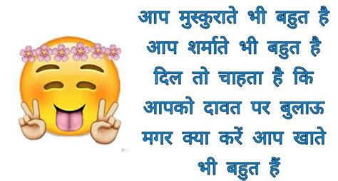 Best Funny Shayari On Friendship In Hindi For Your Bestie